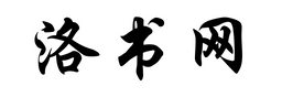 唯有信仰与日月星辰恒古不变